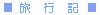���s�L